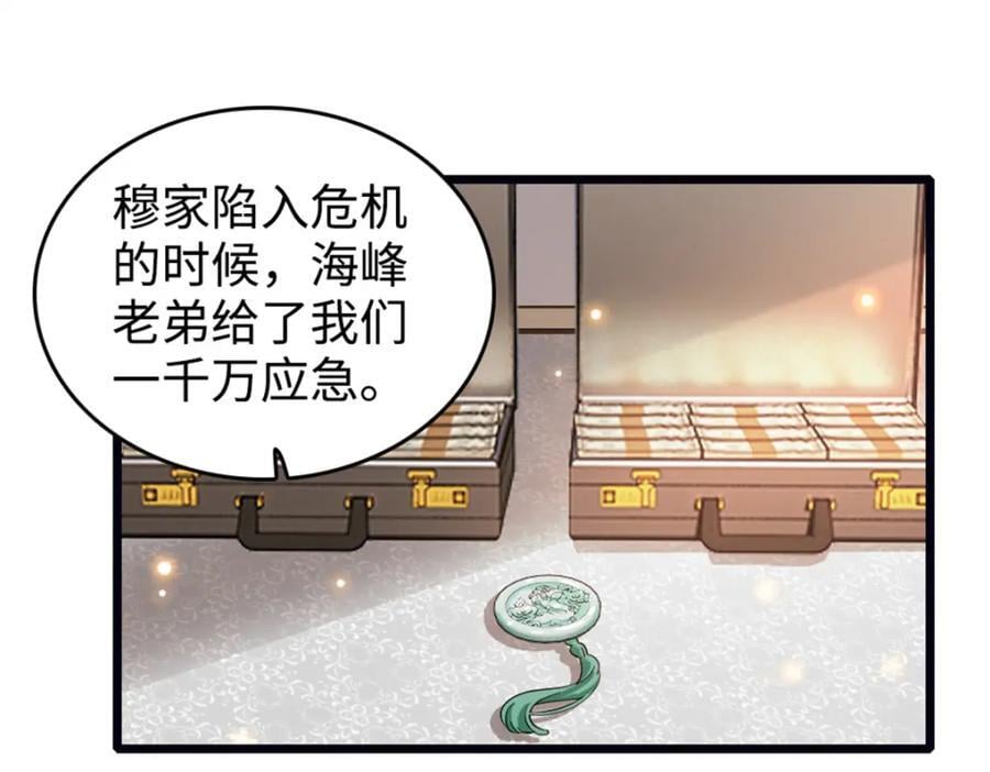 07 退婚！78