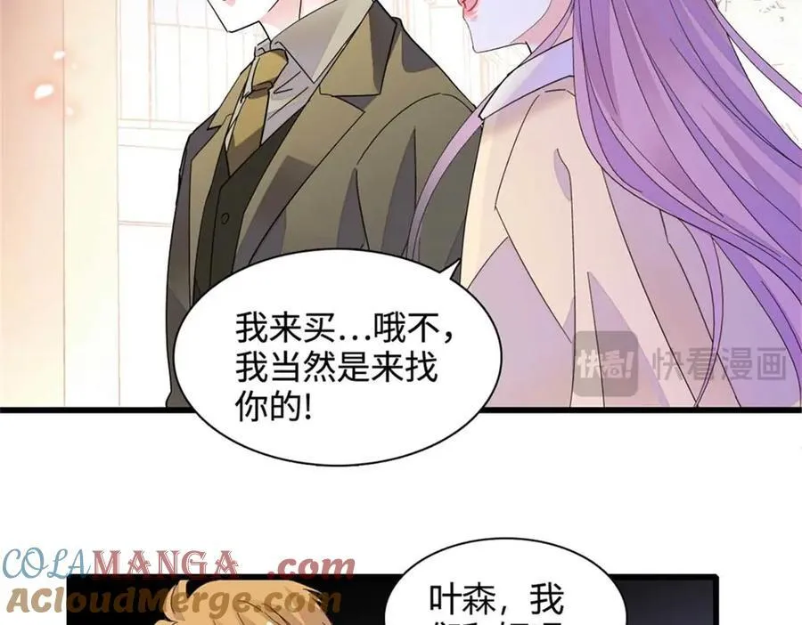75 只是朋友？33