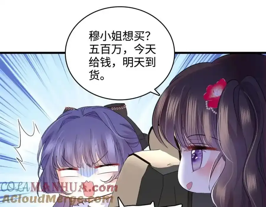 56 傻子的钱真好赚75