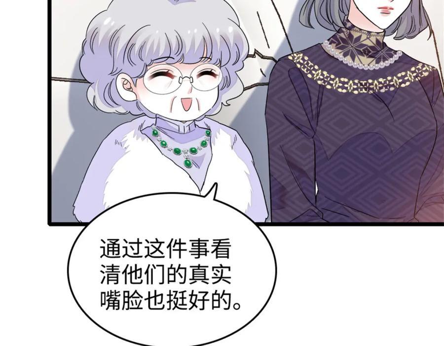 07 退婚！101