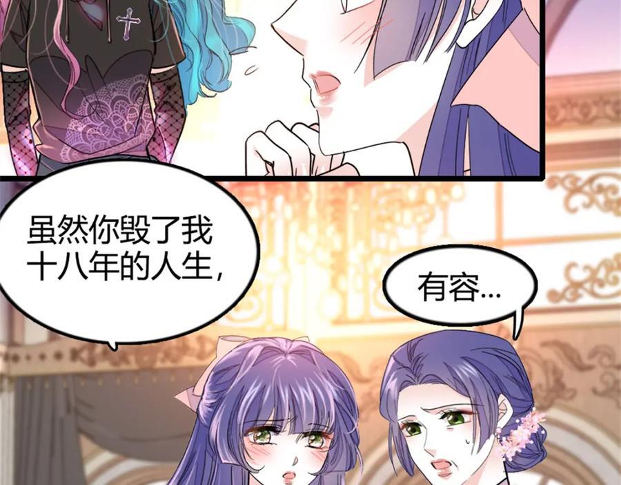 02 这断绝书，我签了！25