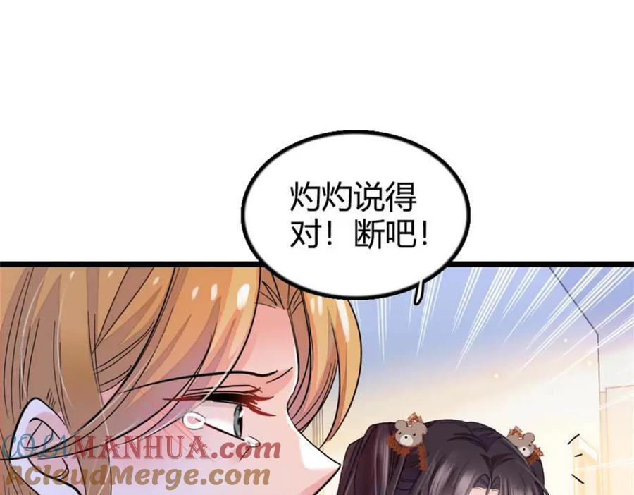 25 不可告人的关系？8
