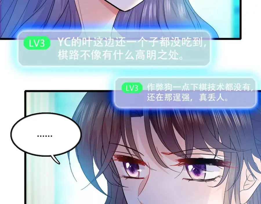 49 果然是她64