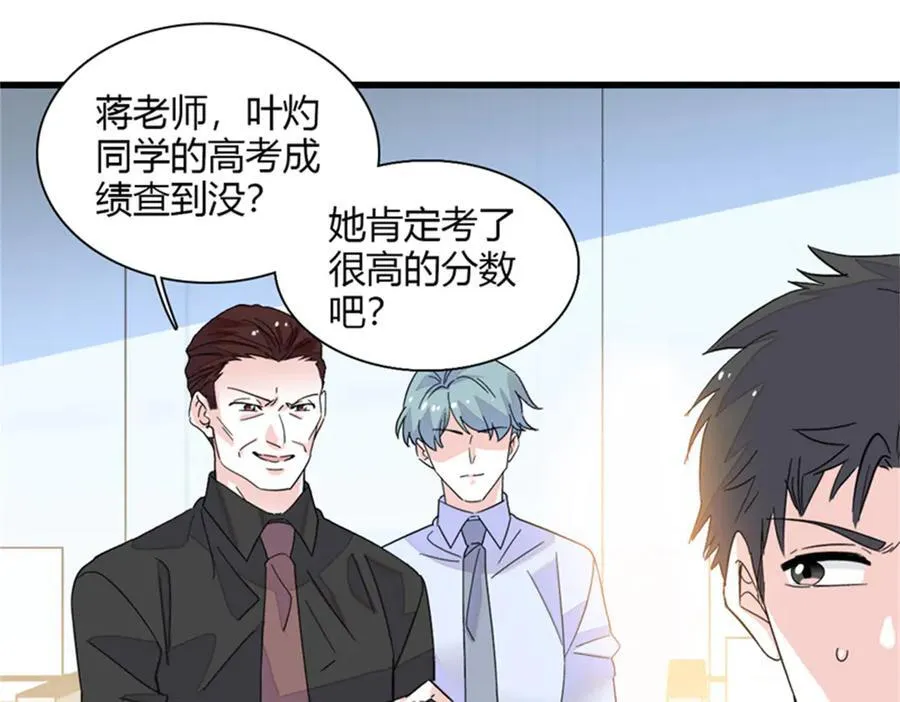83 打脸了吧41
