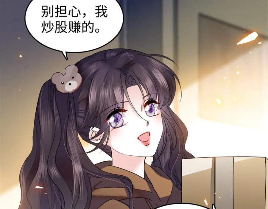 14 她不来我直播吃X！89