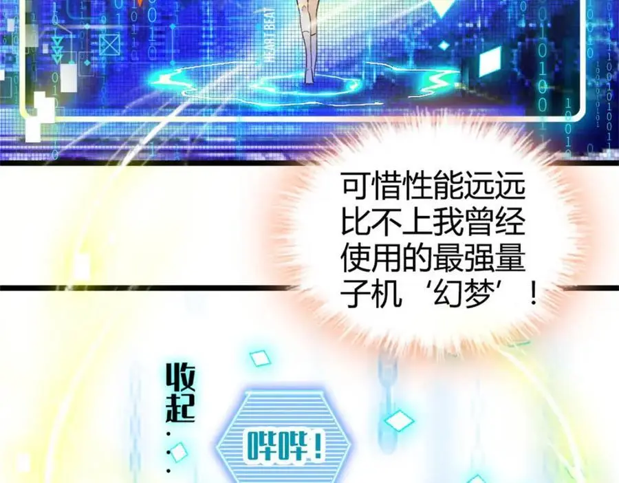 28 身边的毒蛇83