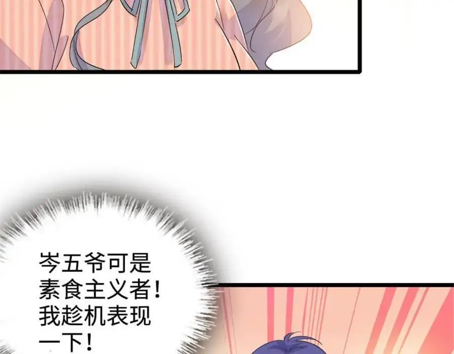 30 不好招惹的主105