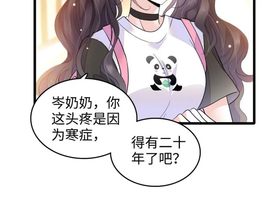 21 我媳妇给开的药5