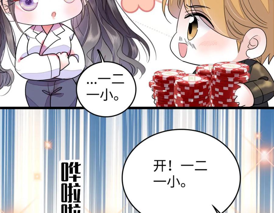 04 难道她就是五哥的真命天女？65
