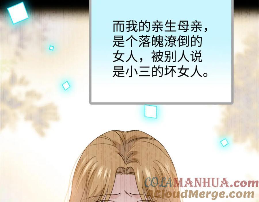 01 穿越豪门变成假千金60