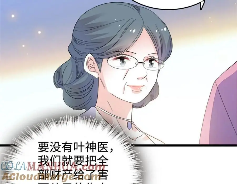 28 身边的毒蛇68