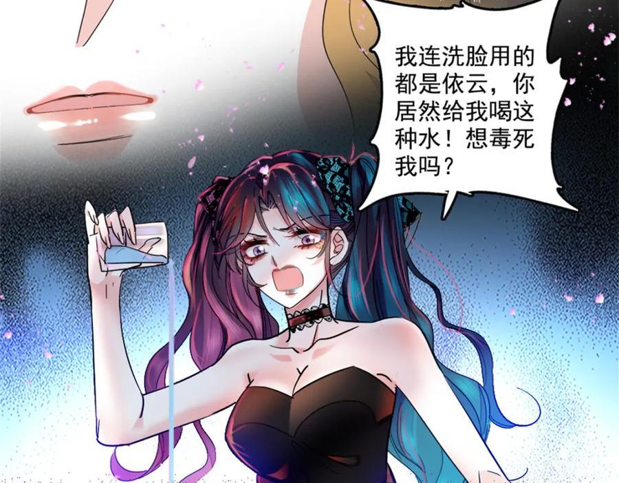 03 我一定要让他拜倒在我裙下14