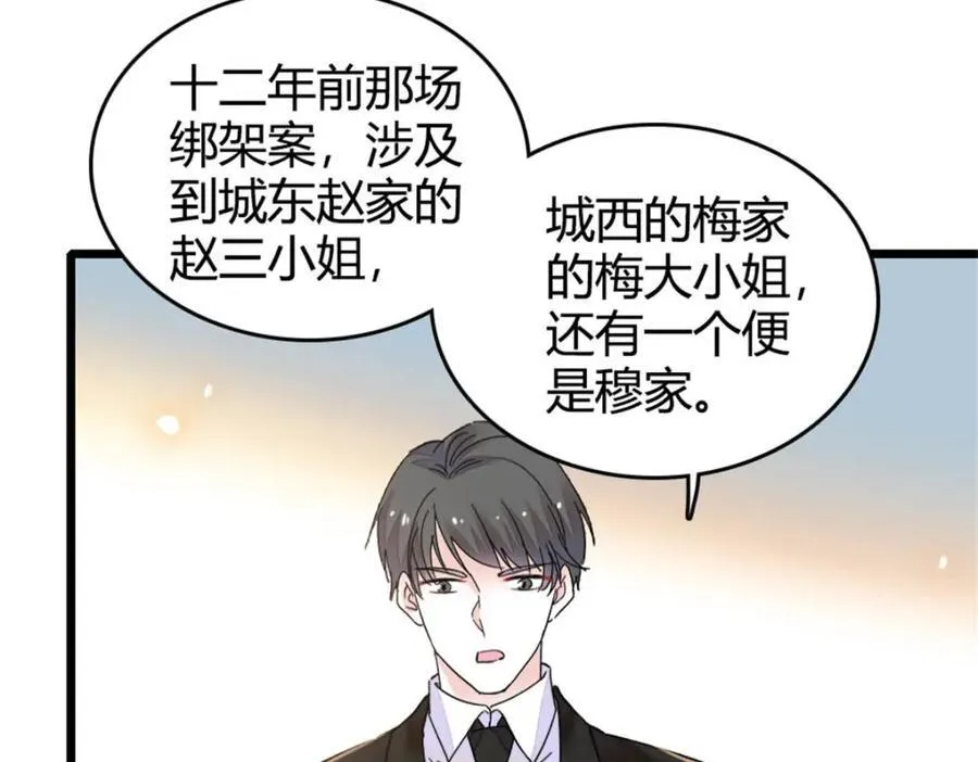 70 他急了他急了76
