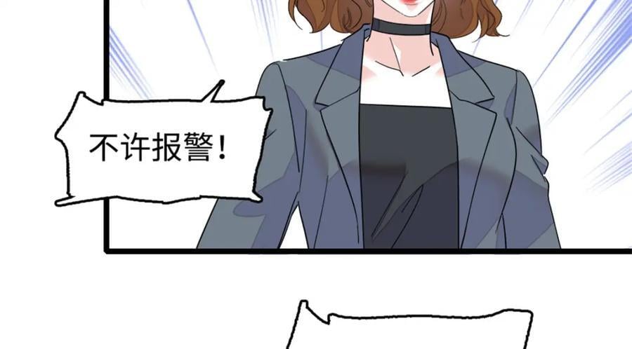 14 她不来我直播吃X！55