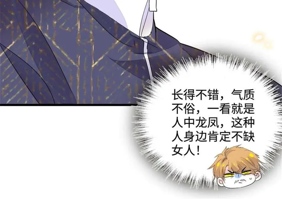 75 只是朋友？16