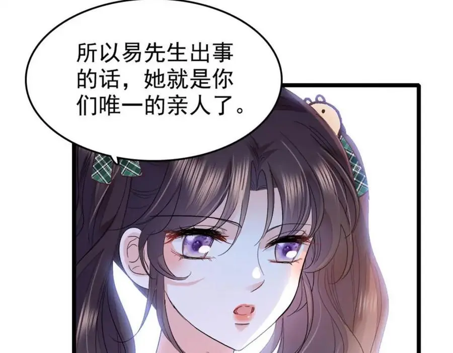 28 身边的毒蛇42