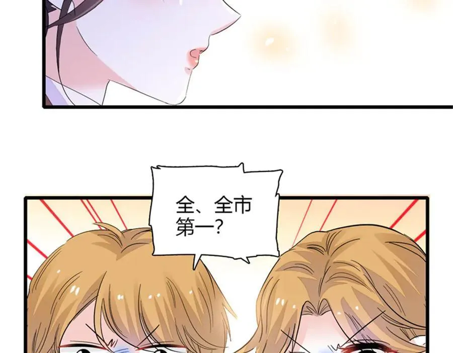 82 珍惜身边人88