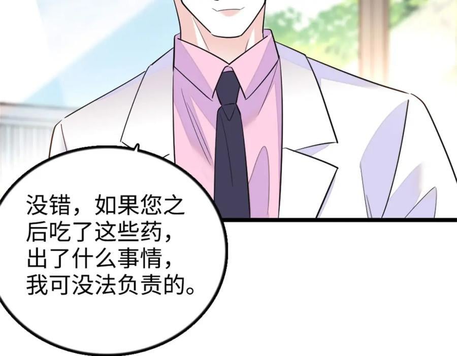 21 我媳妇给开的药94