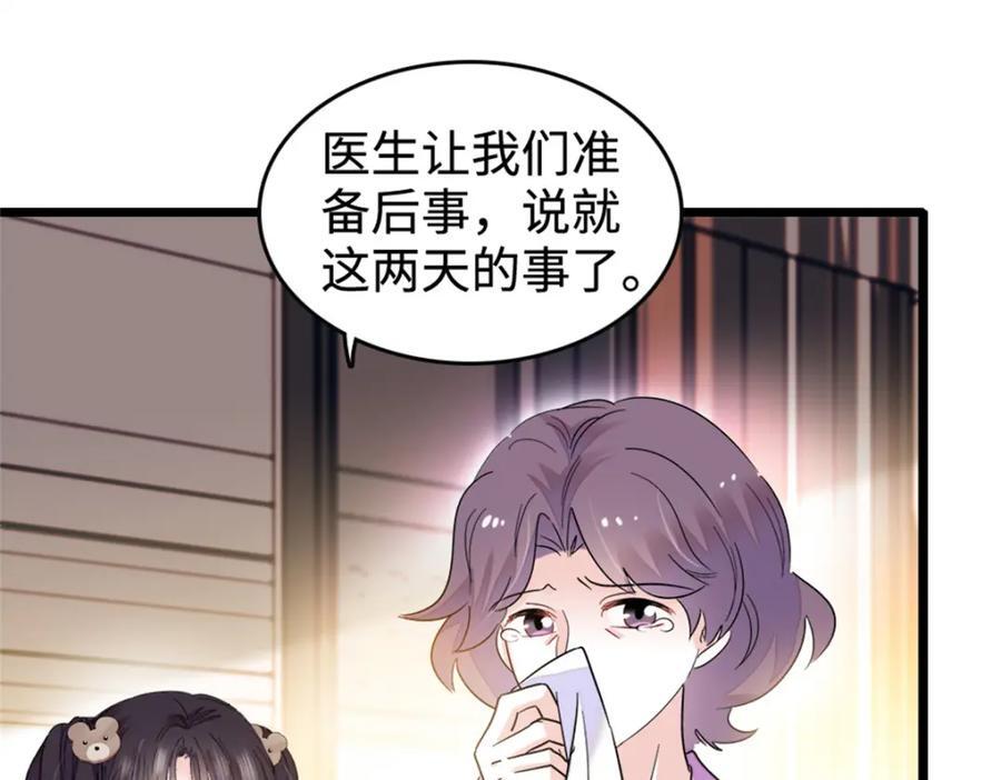 15 神医叶灼，上线！101