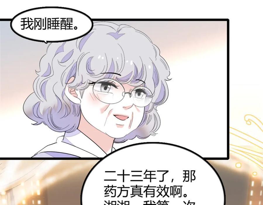 22 救命之恩要以身相许83