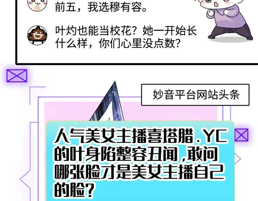 71 校花之争29