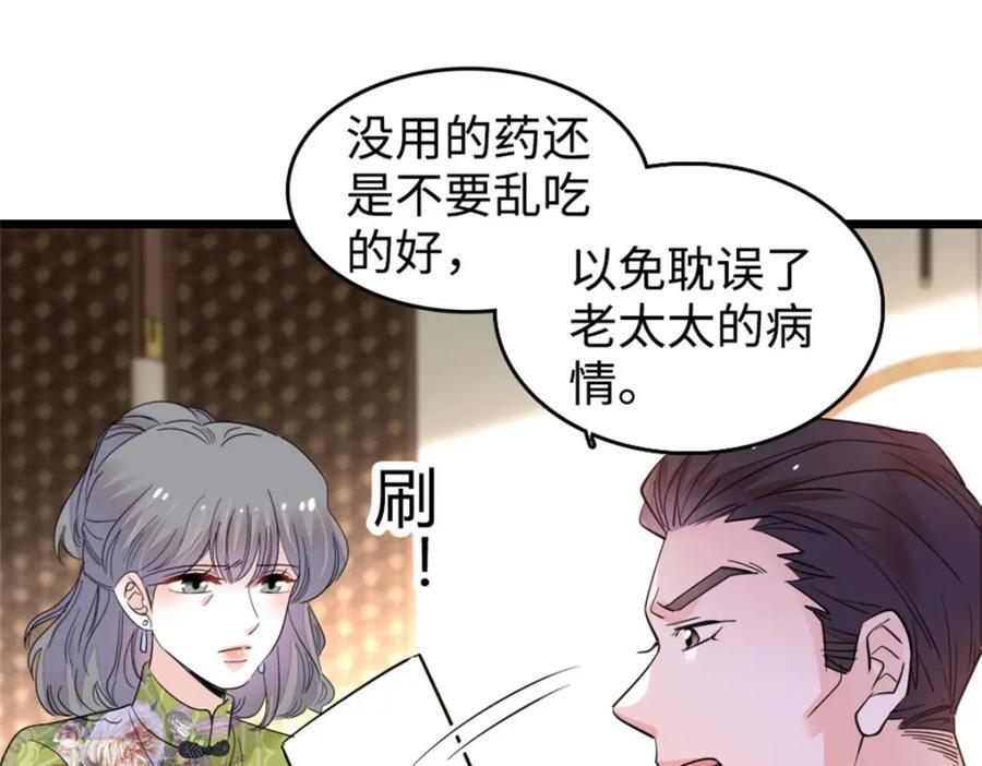 21 我媳妇给开的药87