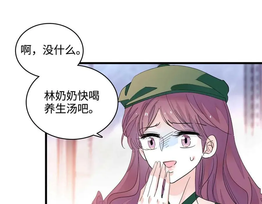 75 只是朋友？53
