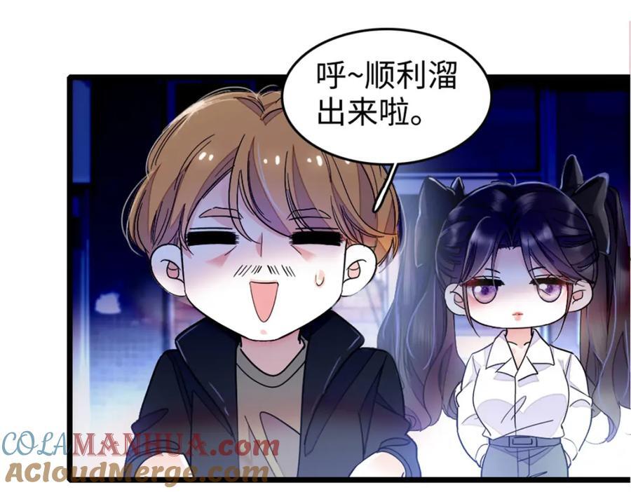 04 难道她就是五哥的真命天女？6