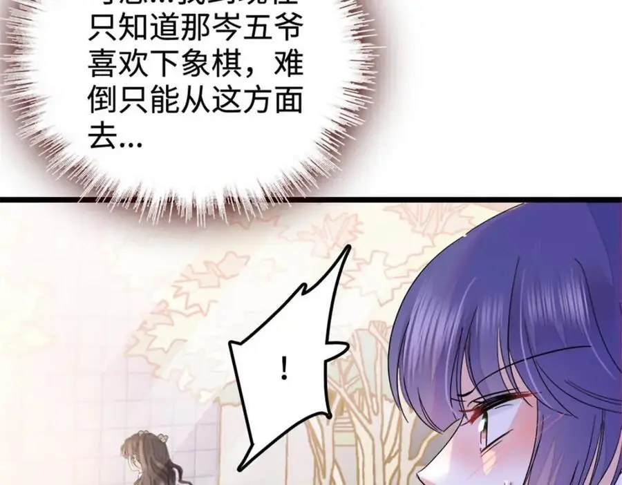 30 不好招惹的主31