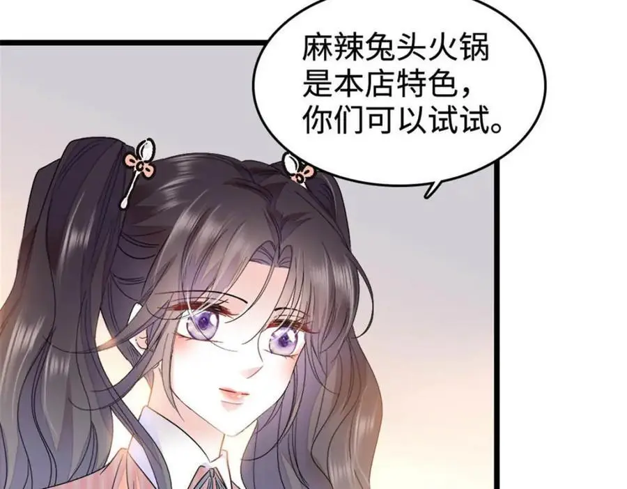 30 不好招惹的主103