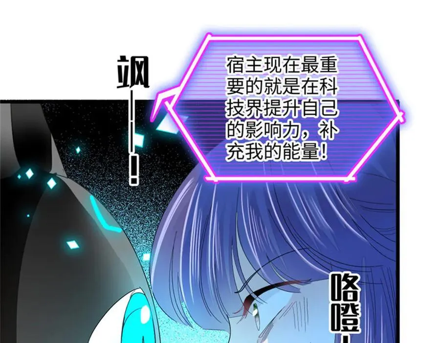 85 系统反噬70