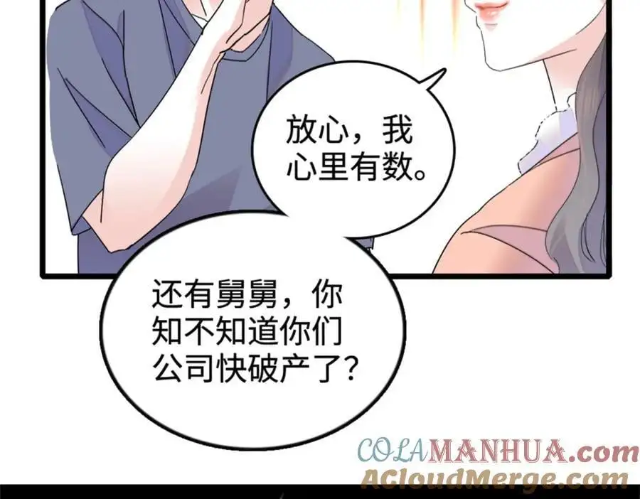 37 让我再试试你96