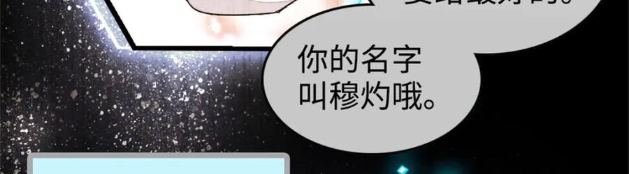 01 穿越豪门变成假千金37
