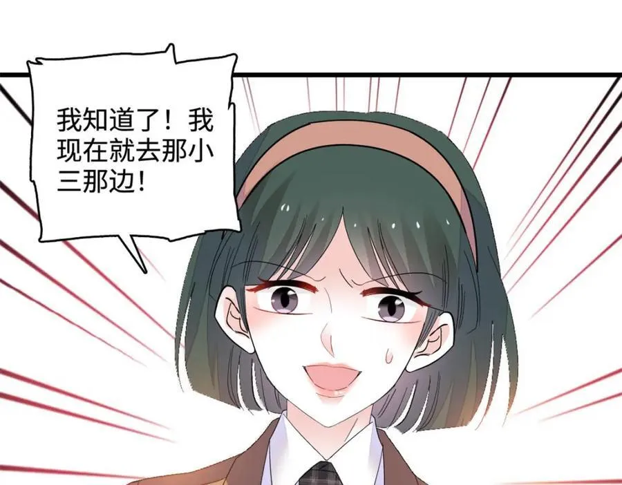 66 净身出户2