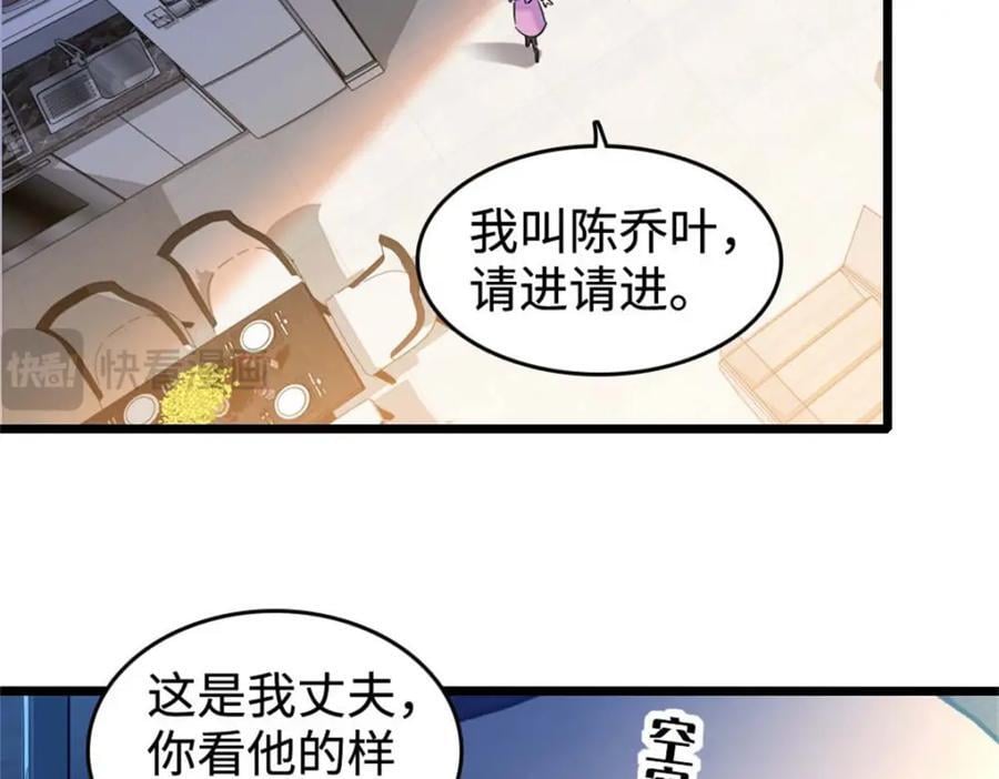 15 神医叶灼，上线！98