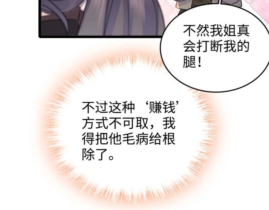 10 我有更好的赚钱之道哦64
