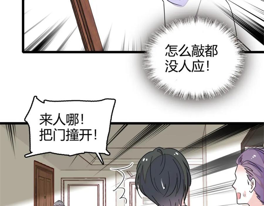 22 救命之恩要以身相许75