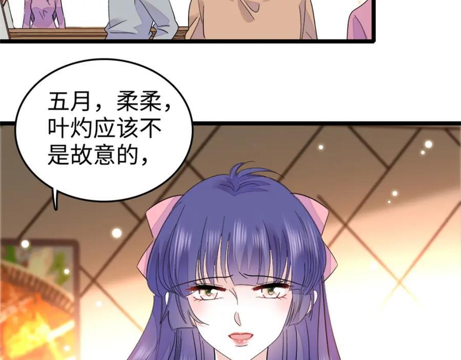 14 她不来我直播吃X！25