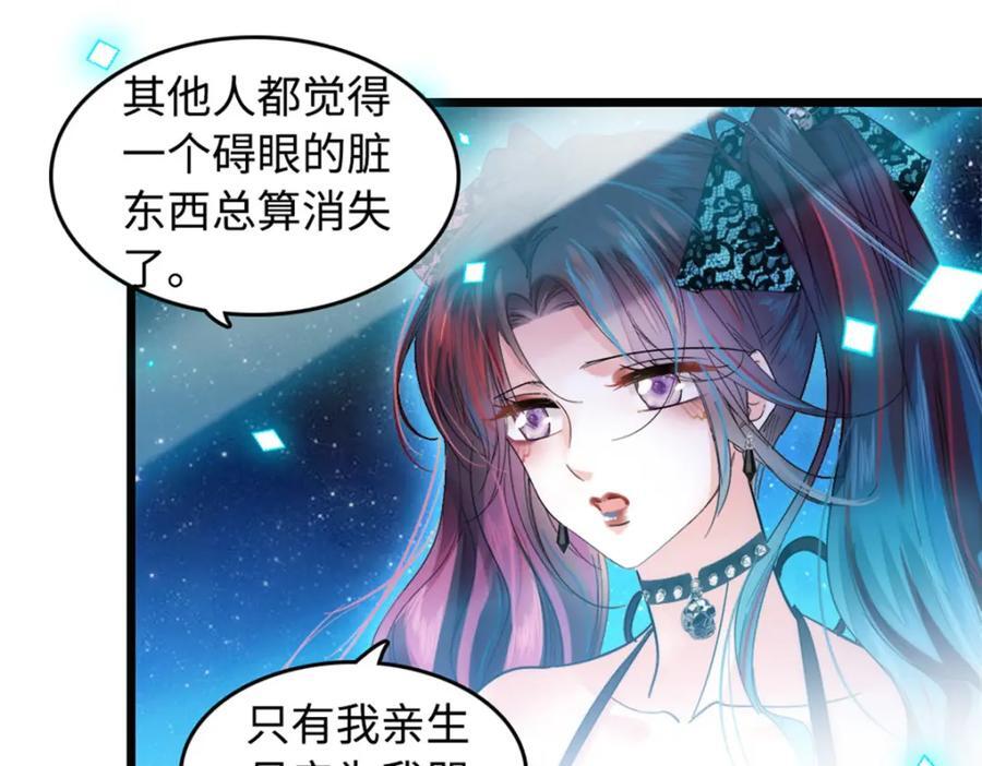 01 穿越豪门变成假千金82