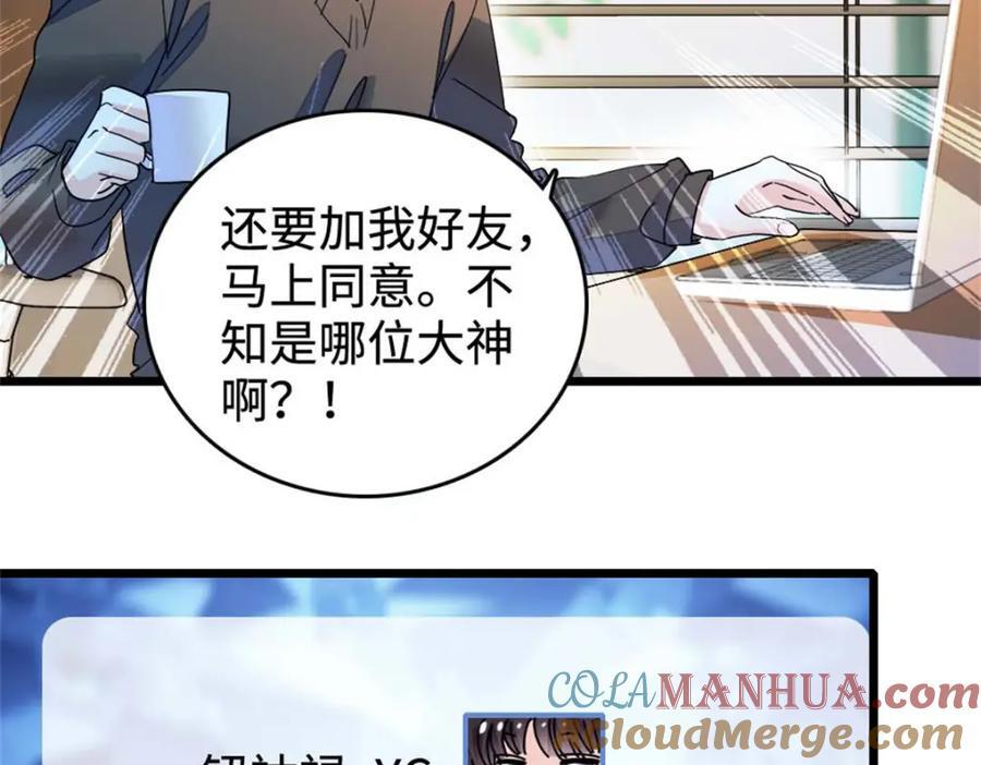 16 一级新人，接十星任务24