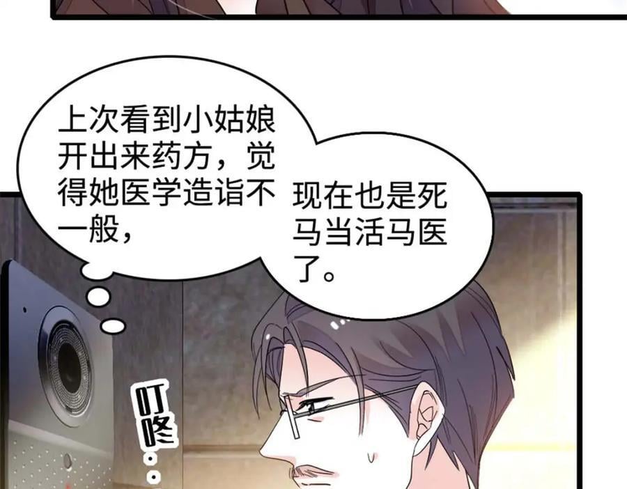 15 神医叶灼，上线！93