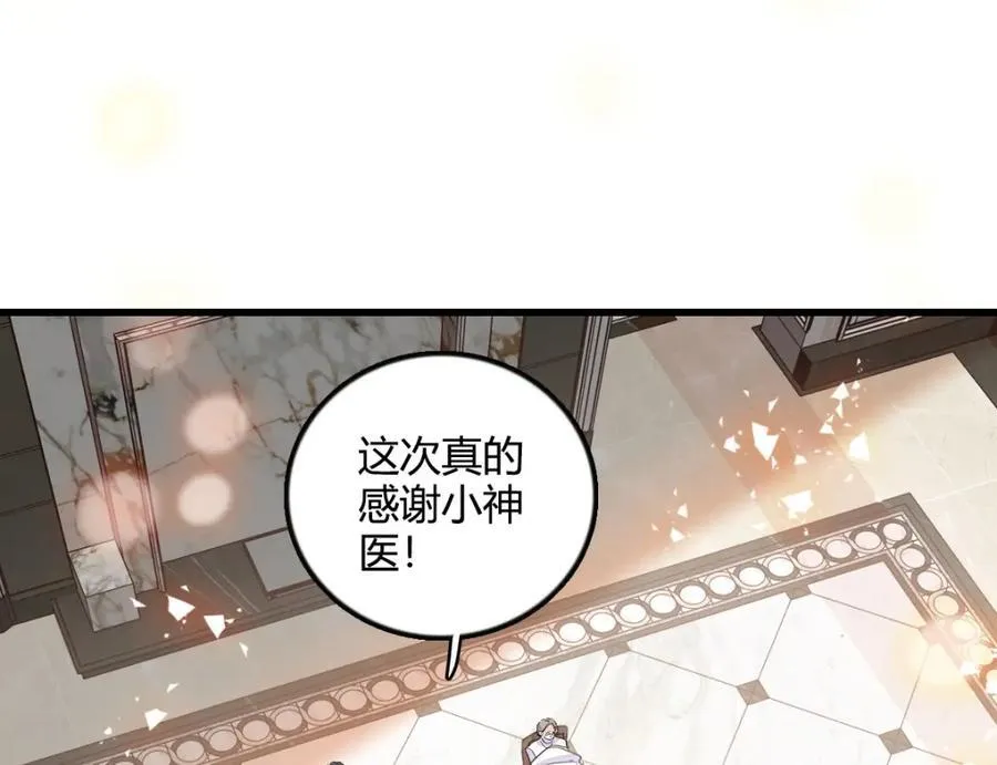 53 这就是神医？64
