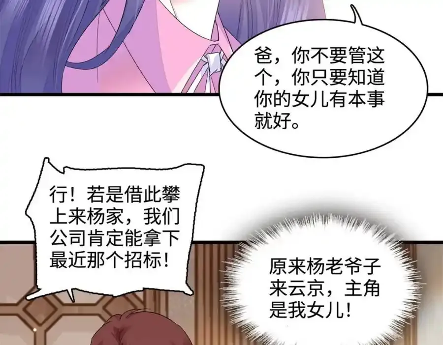 56 傻子的钱真好赚23