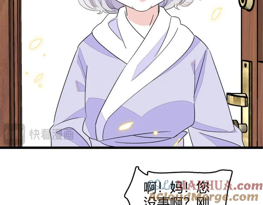 22 救命之恩要以身相许80