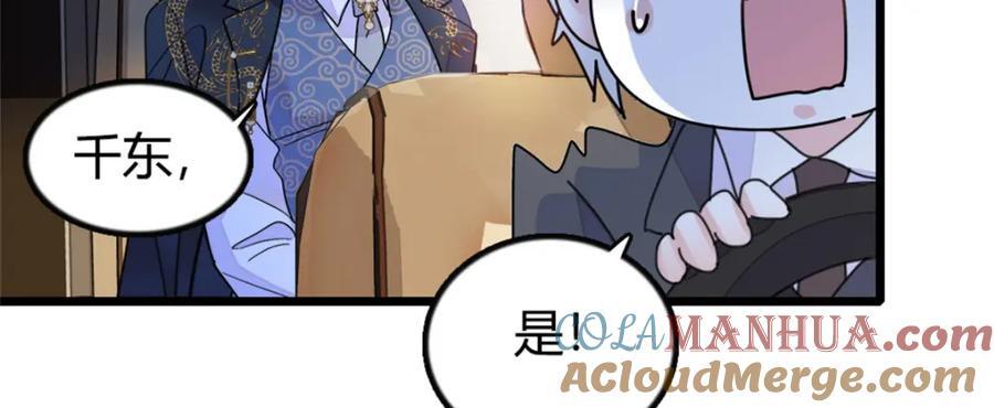 05 妖女叶灼？78