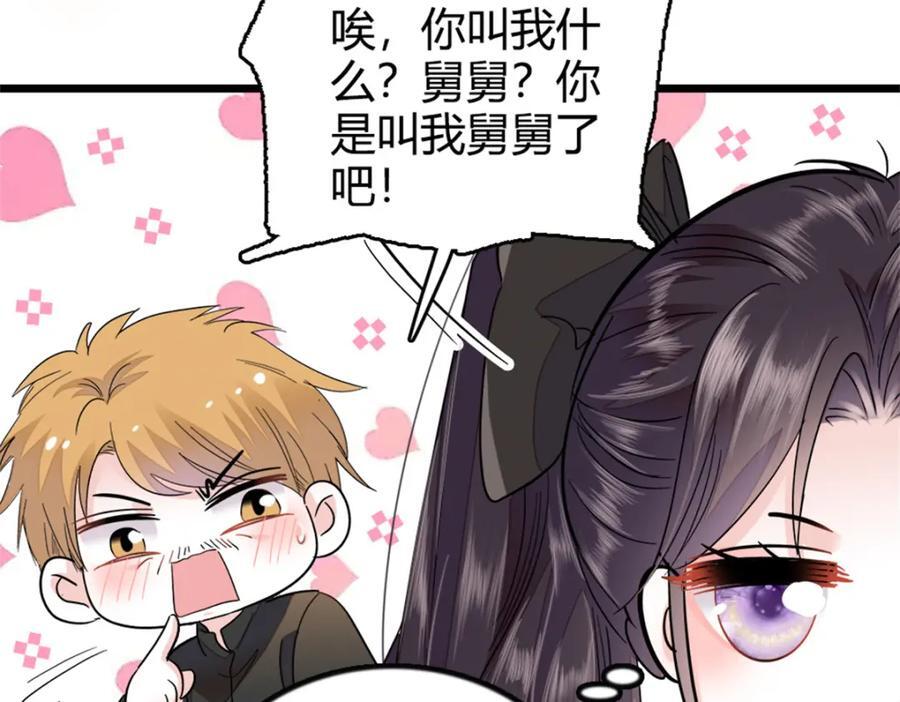 05 妖女叶灼？56