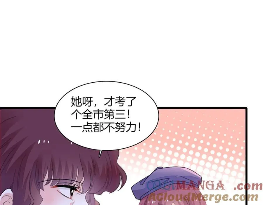 83 打脸了吧75
