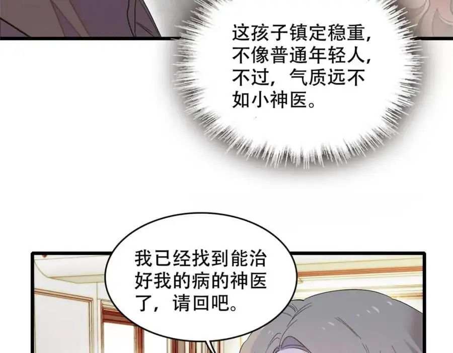 52 上位者的自信74