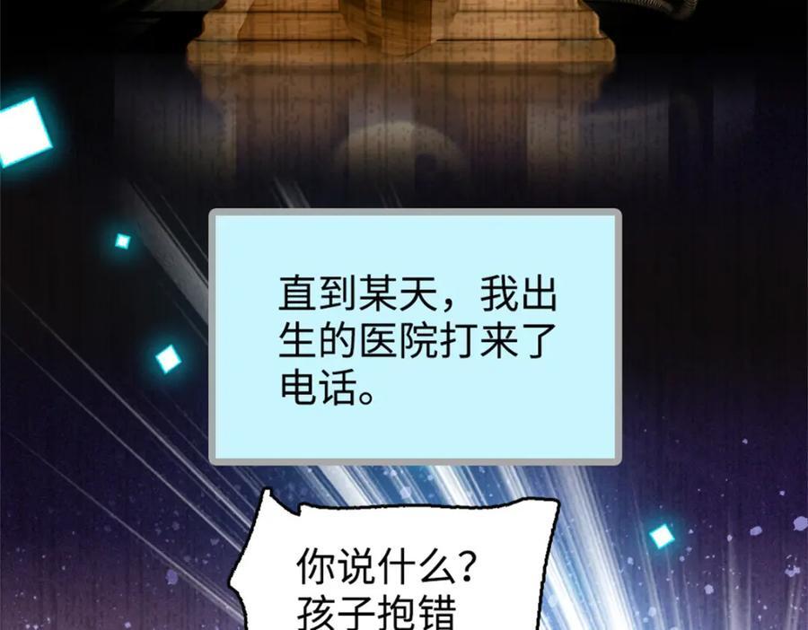 01 穿越豪门变成假千金42