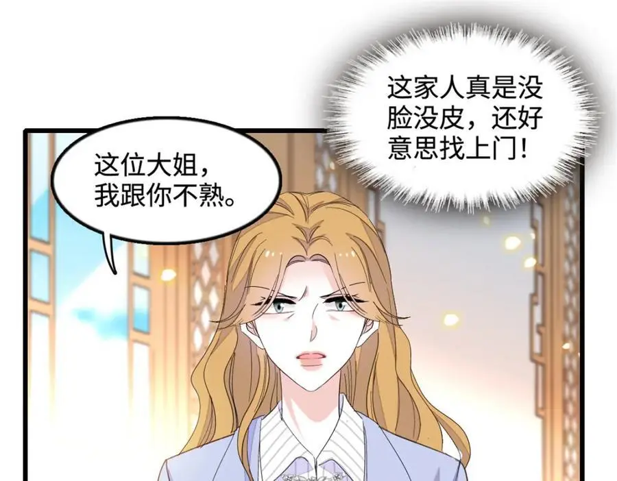 44 欺人太甚56